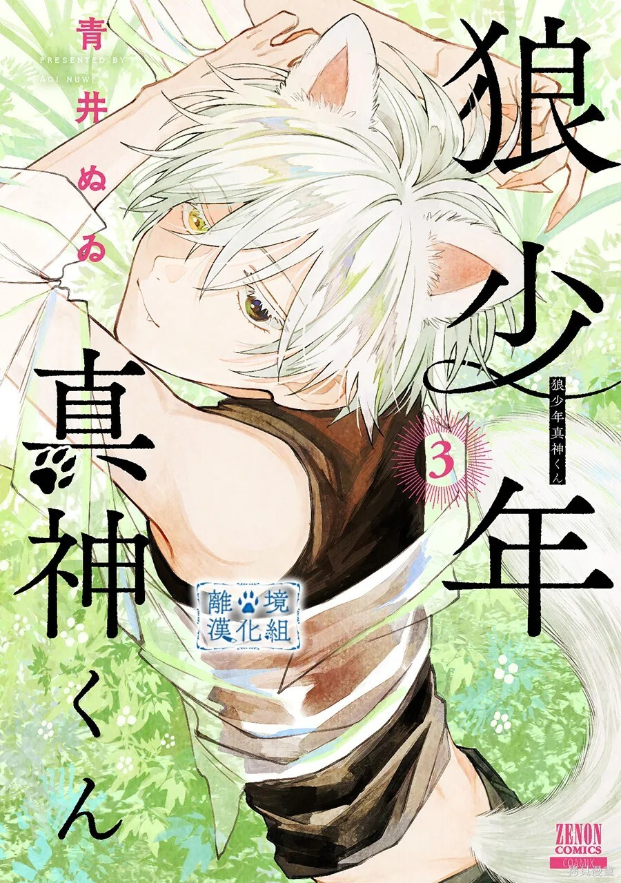 第17话 第36页