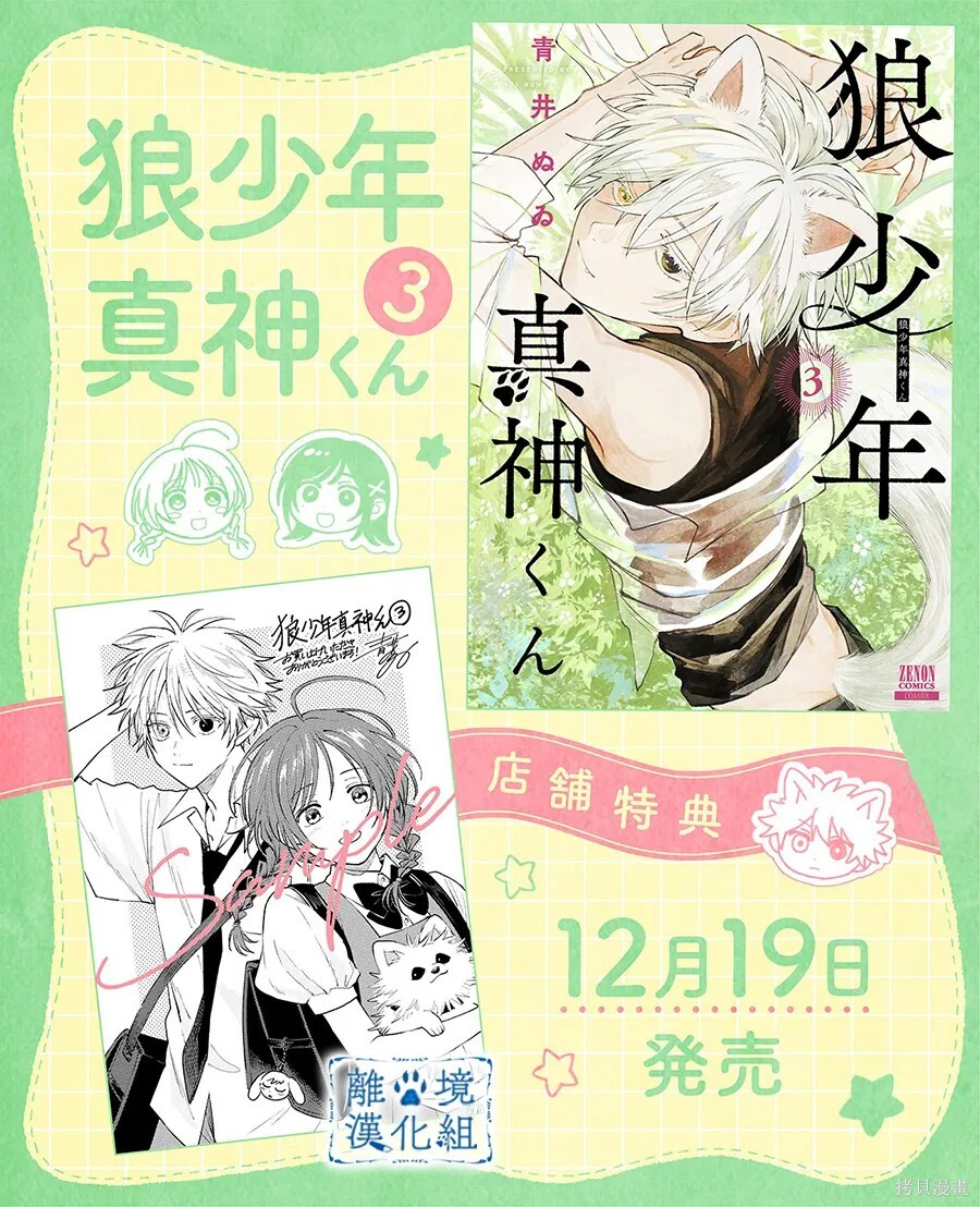 第17话 第37页