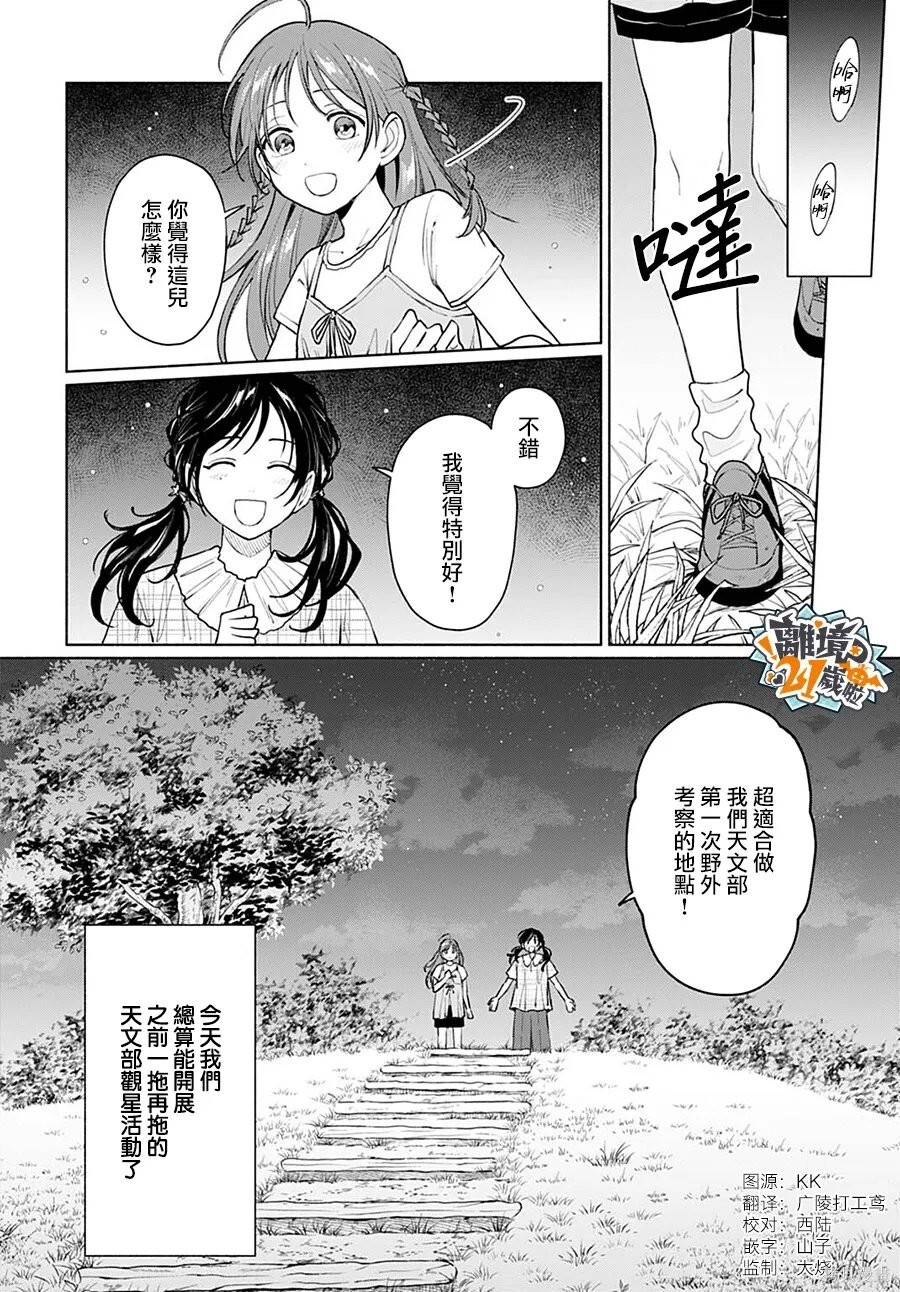 第18话 第2页