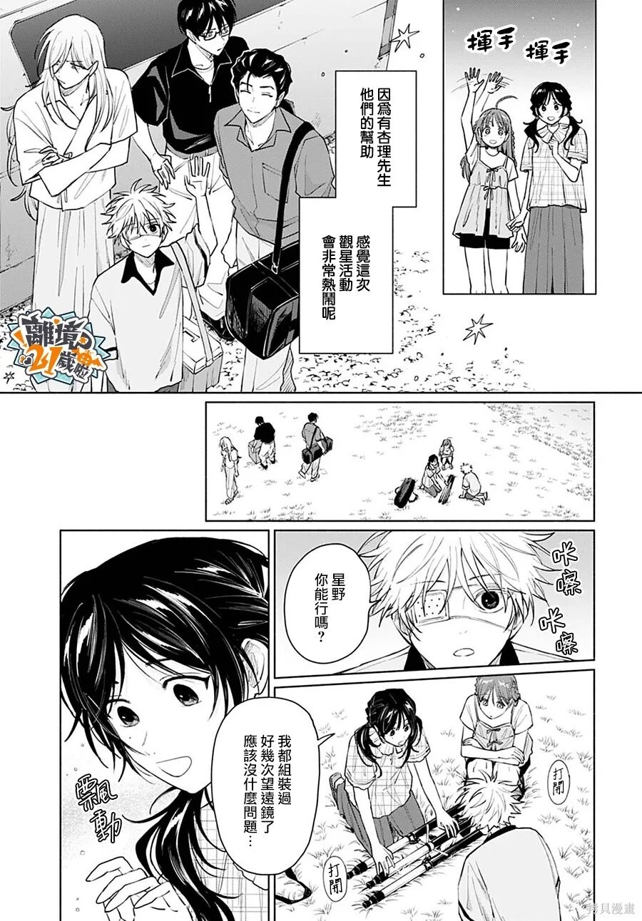 第18话 第3页