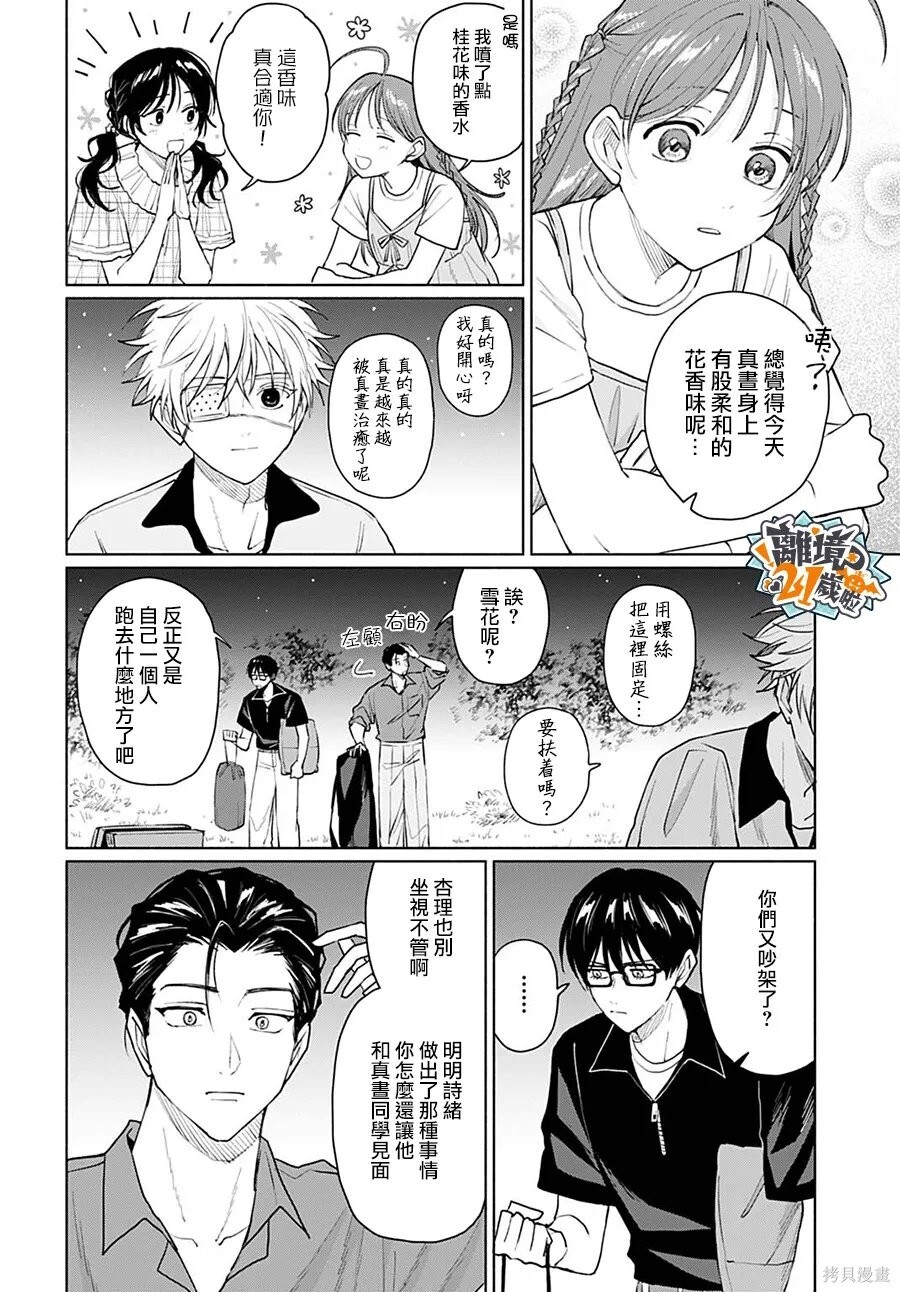 第18话 第4页