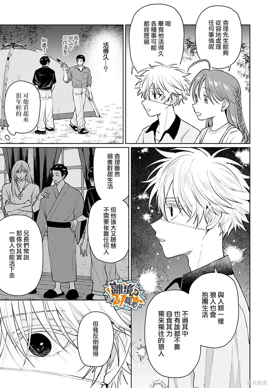 第18话 第8页