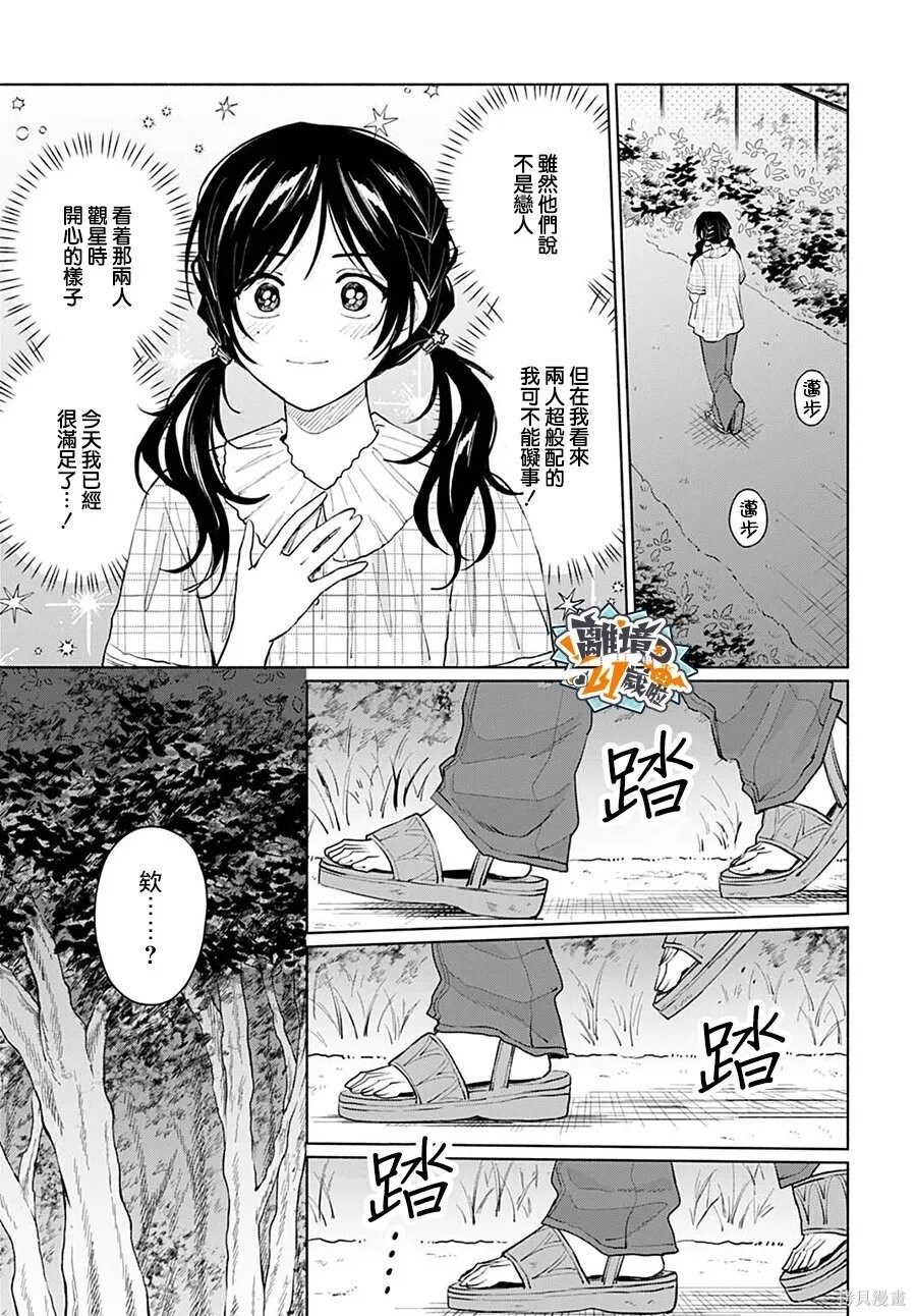 第18话 第10页