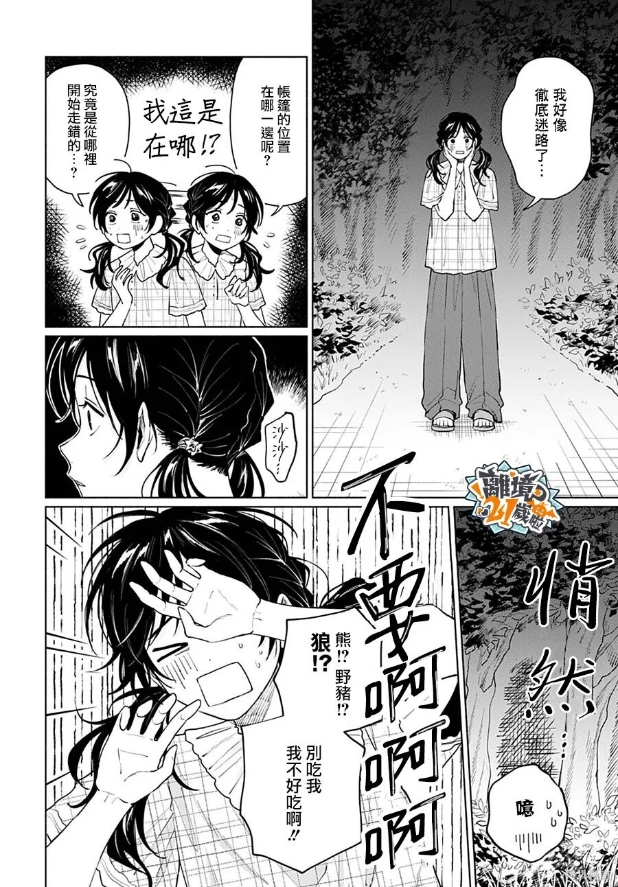 第18话 第11页