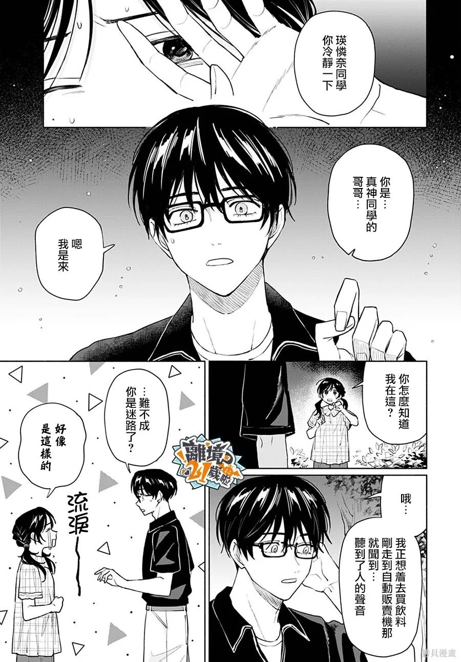 第18话 第12页