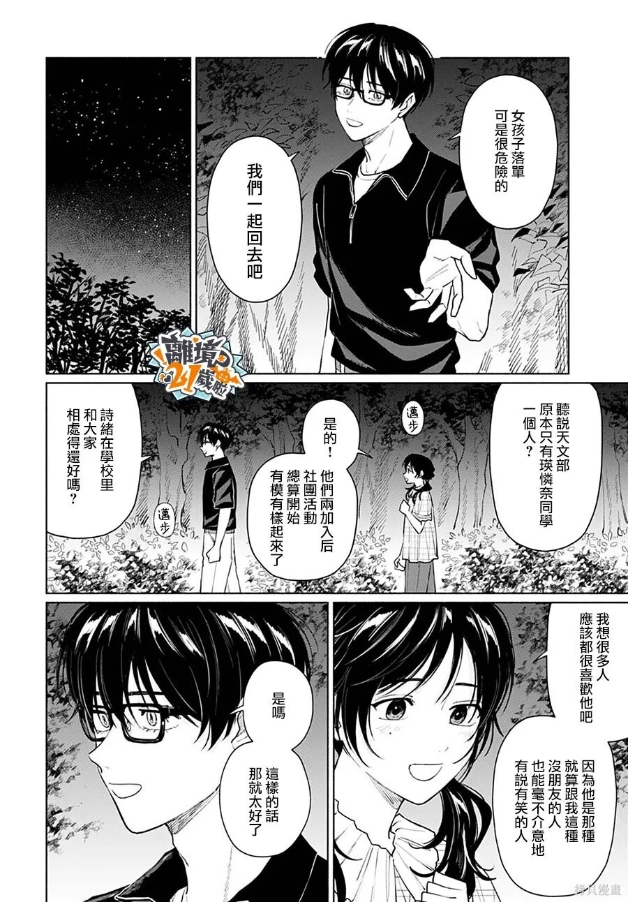 第18话 第13页