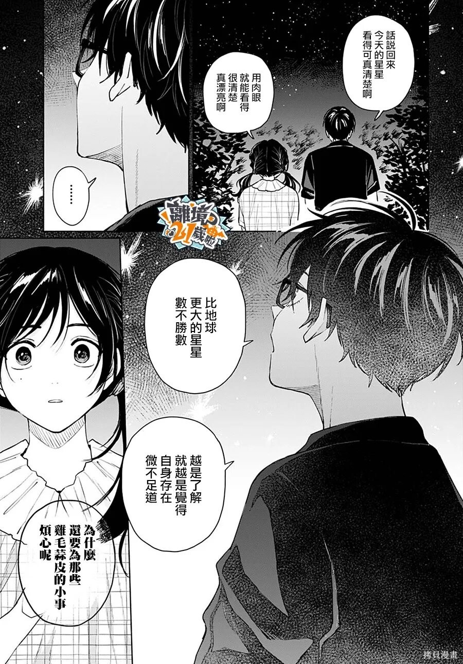 第18话 第14页