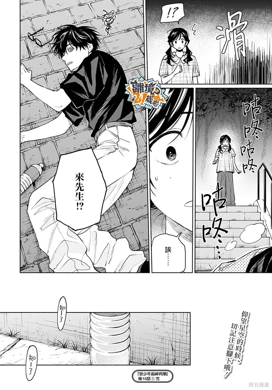 第18话 第15页