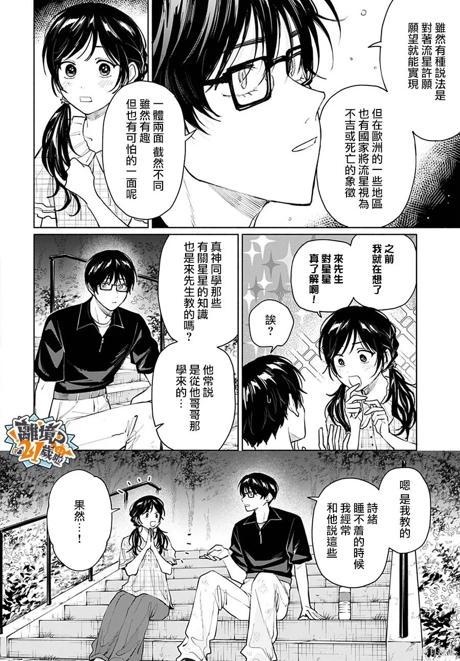 第18话 第17页