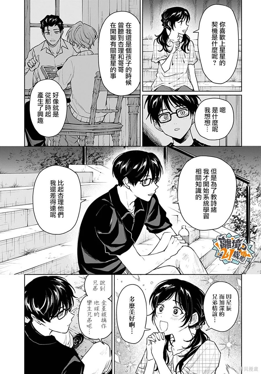 第18话 第18页