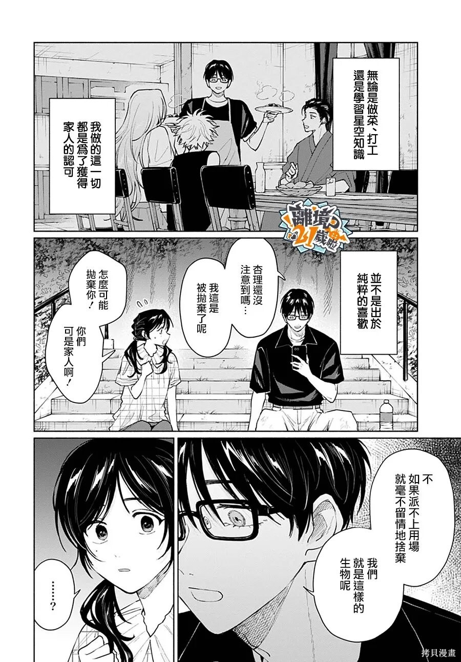 第18话 第19页