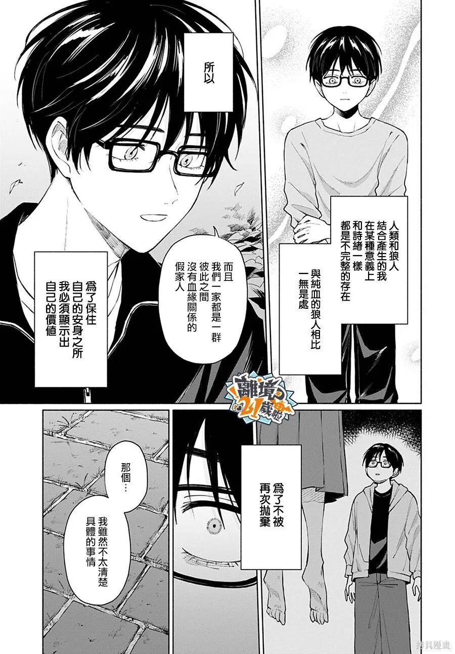第18话 第20页