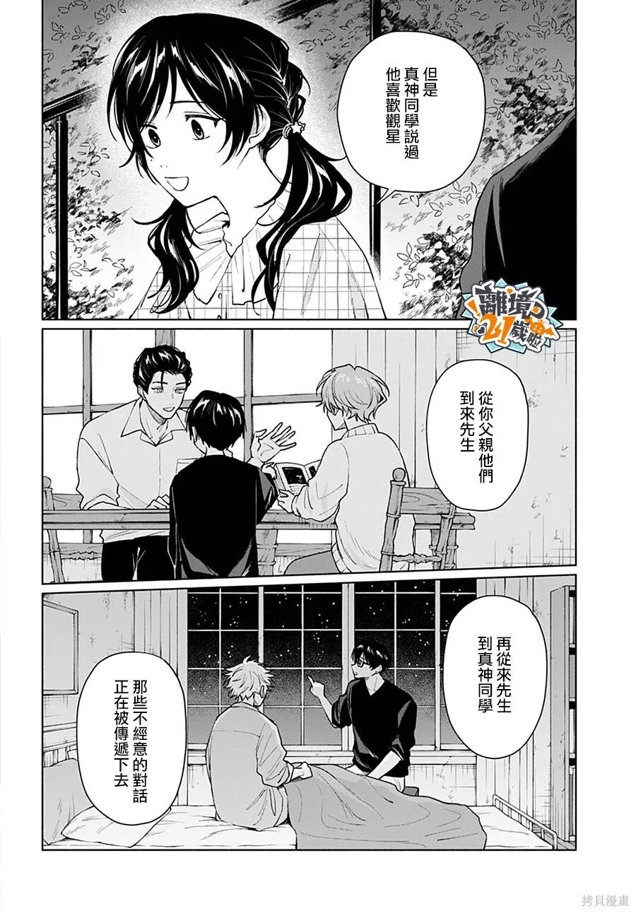 第18话 第21页