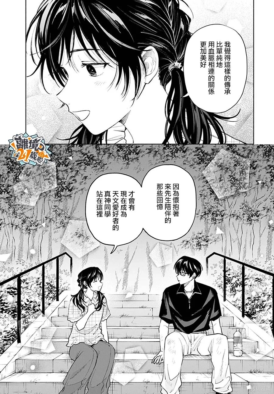 第18话 第22页