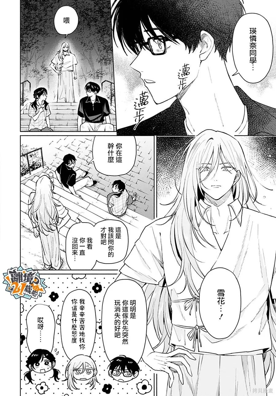 第18话 第23页