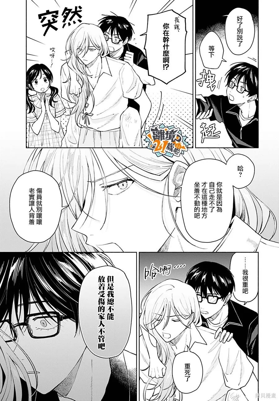 第18话 第24页