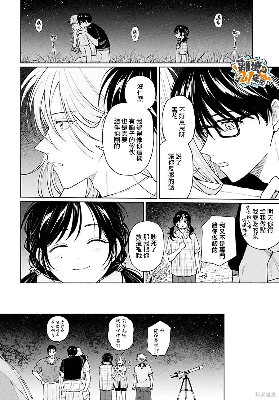 第18话 第25页