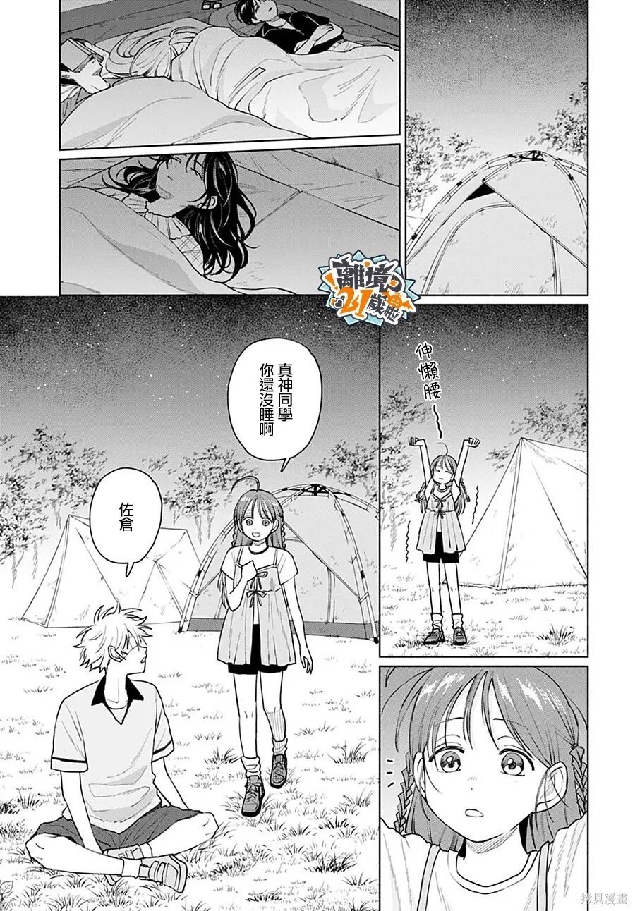 第18话 第26页
