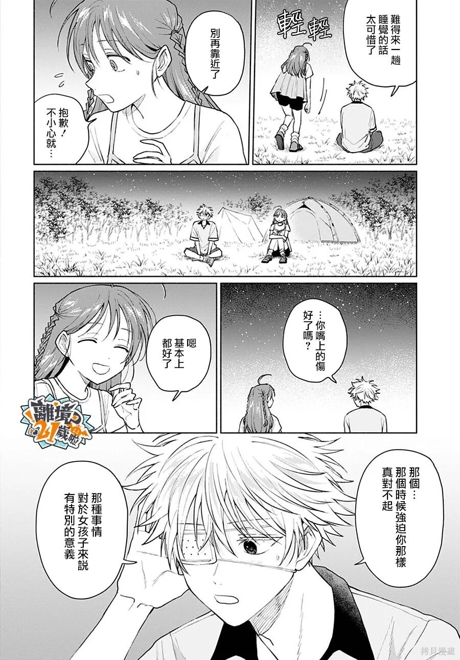 第18话 第27页