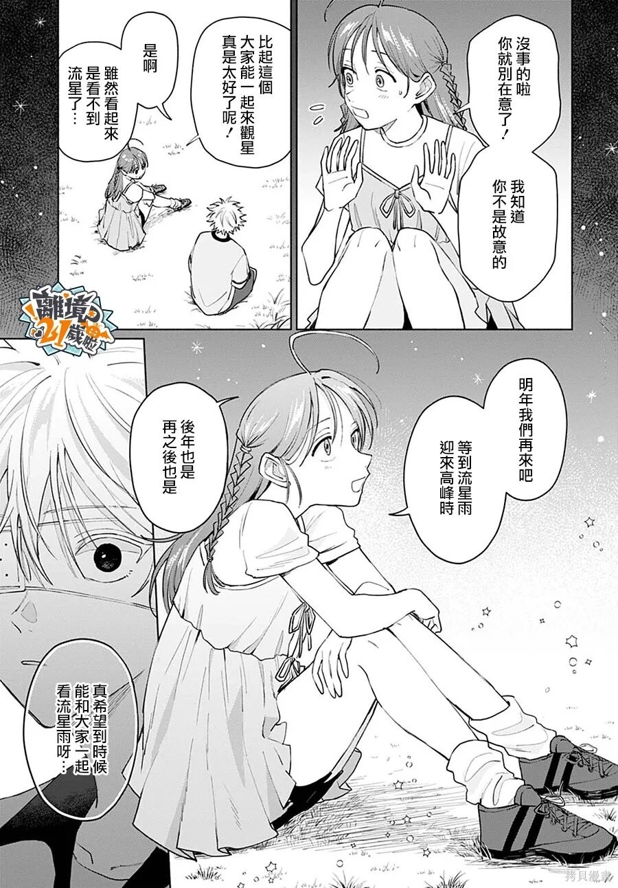 第18话 第28页