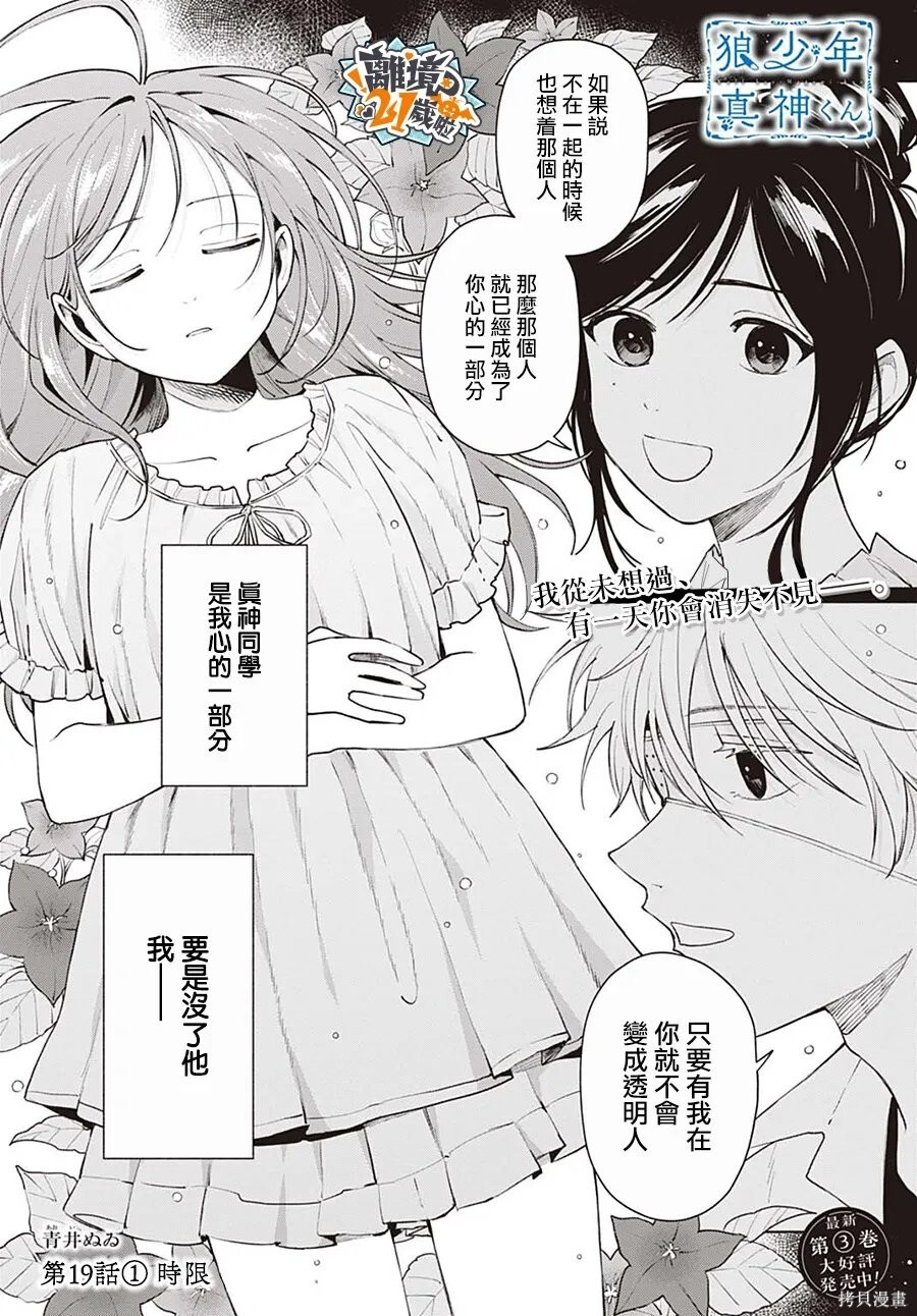 第19话 第1页