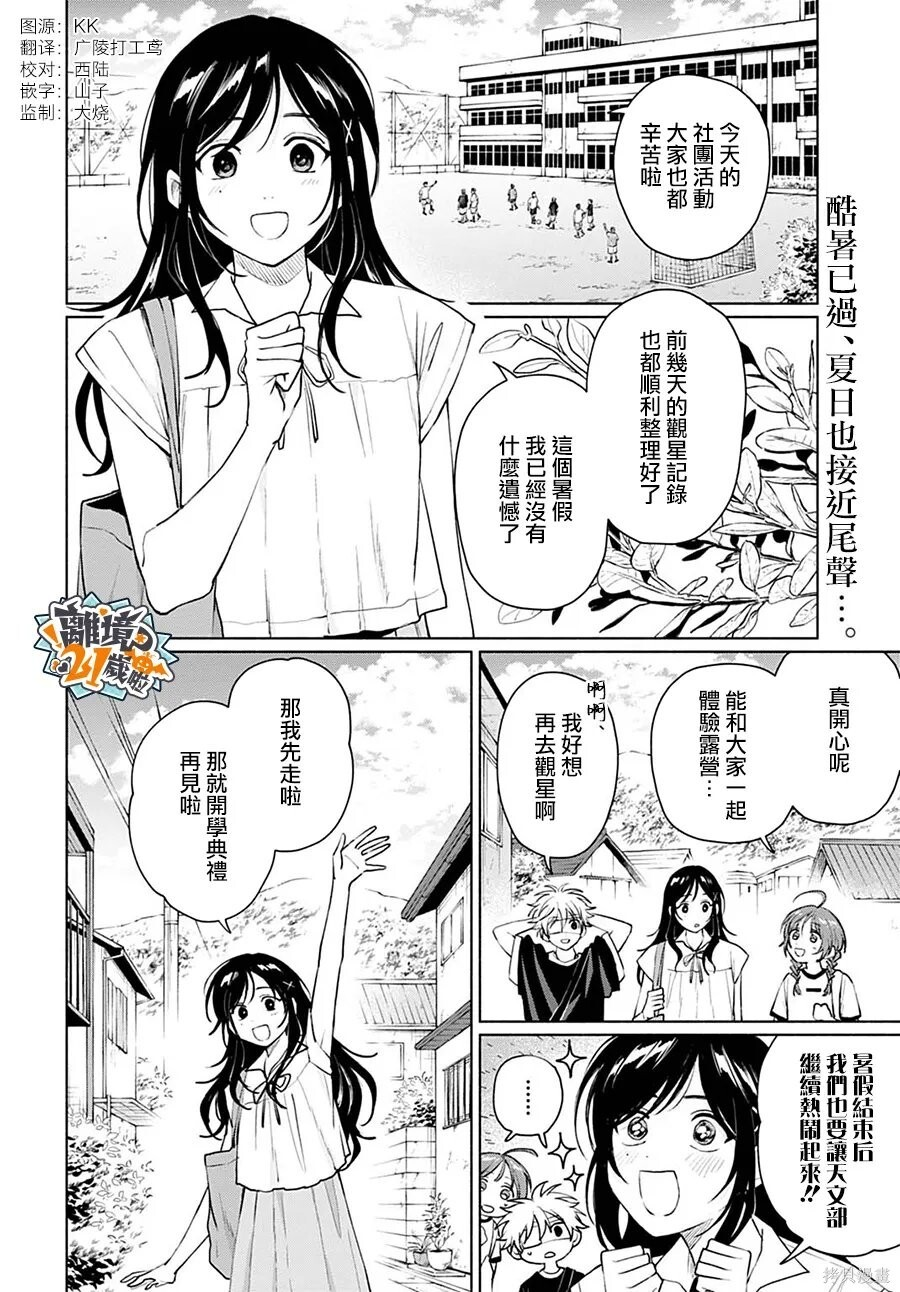 第19话 第2页