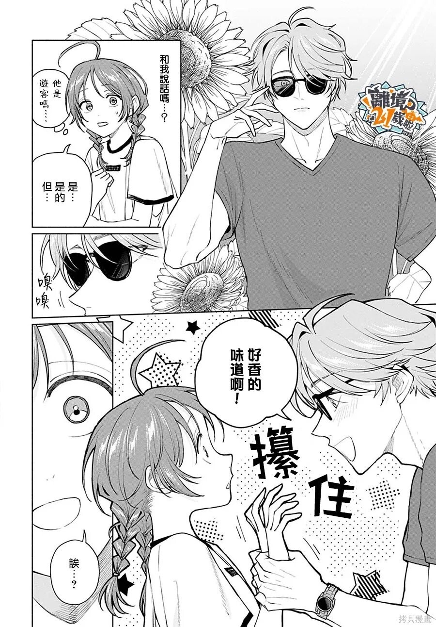 第19话 第4页
