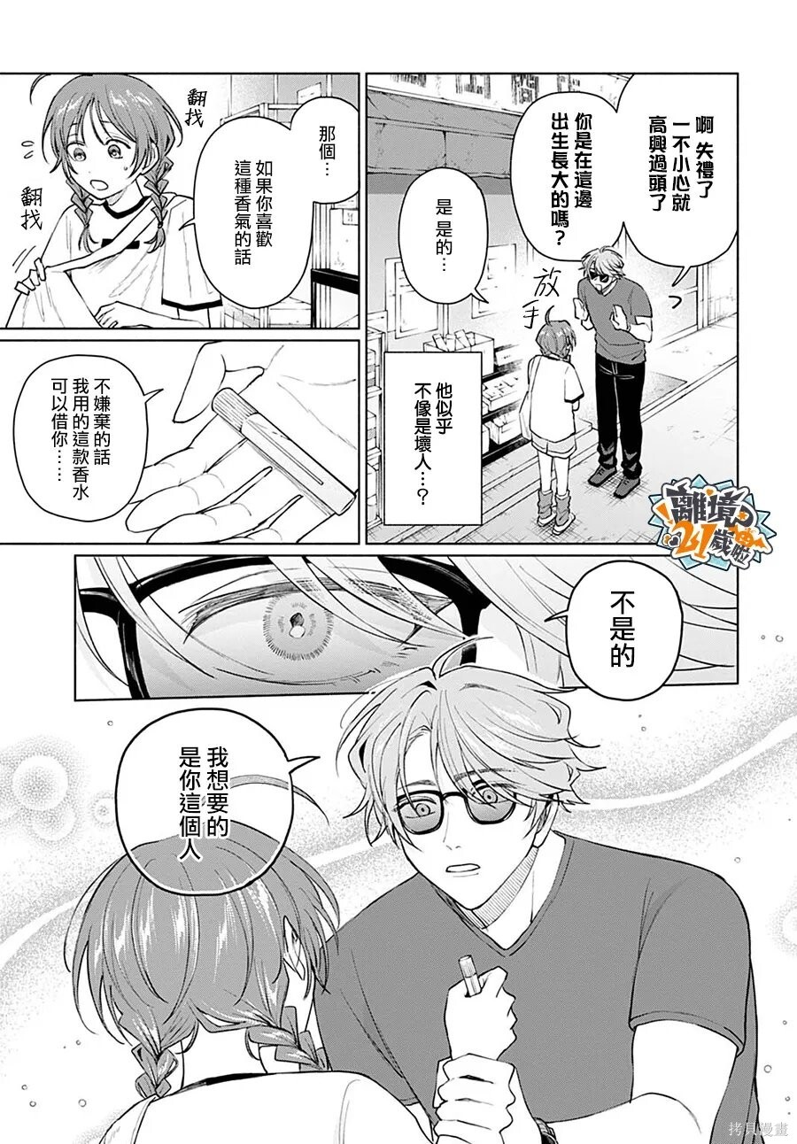 第19话 第5页