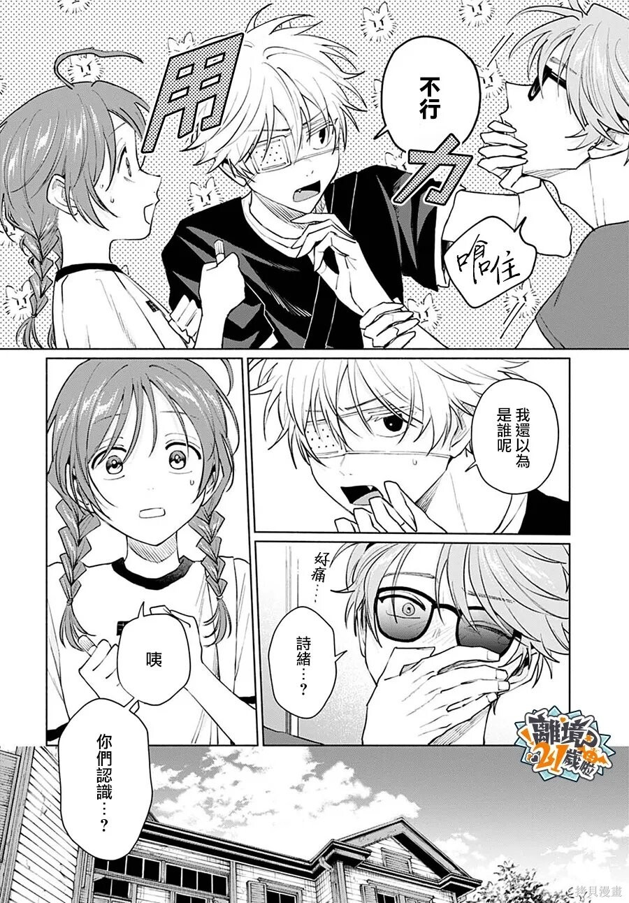 第19话 第6页