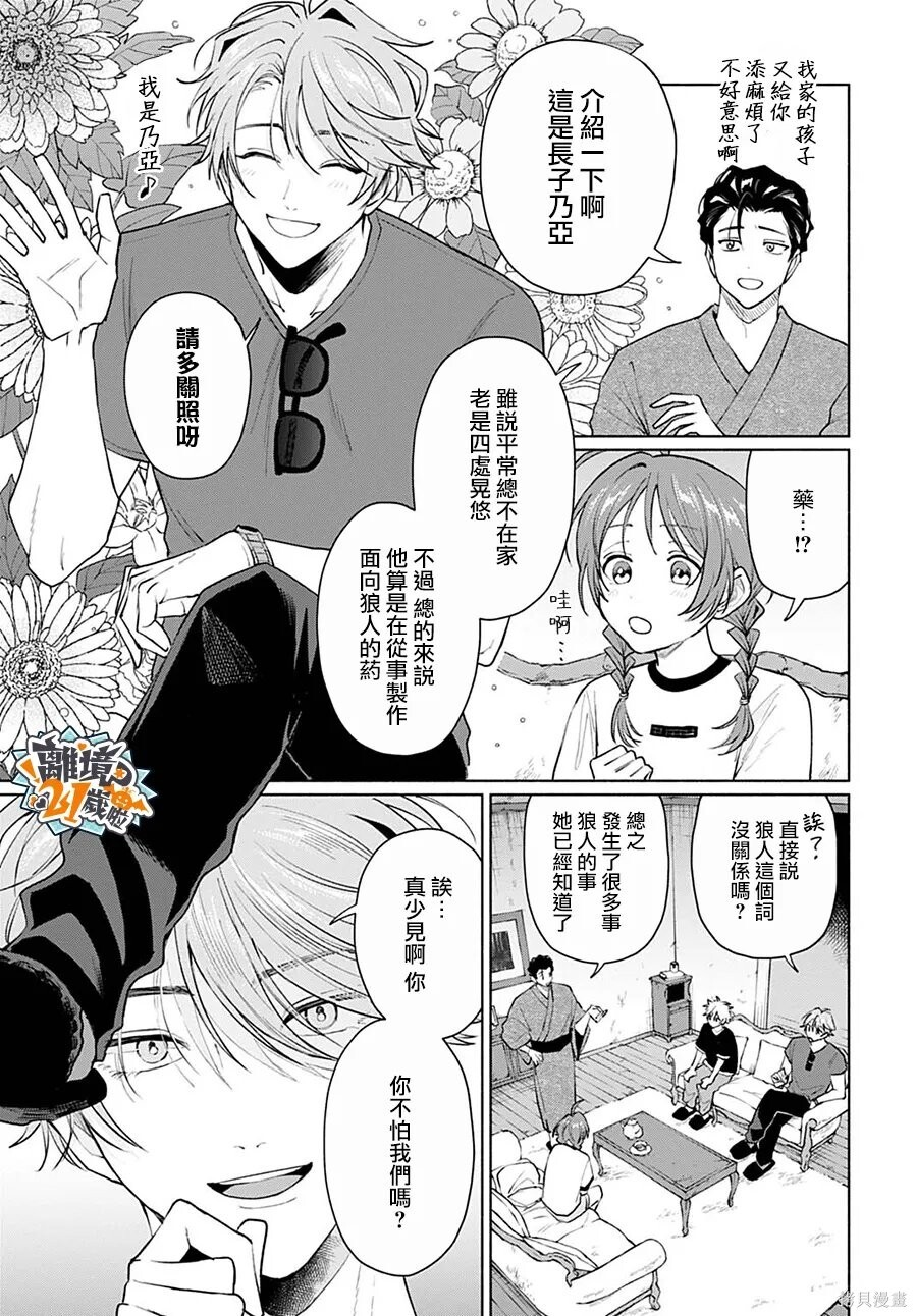 第19话 第7页