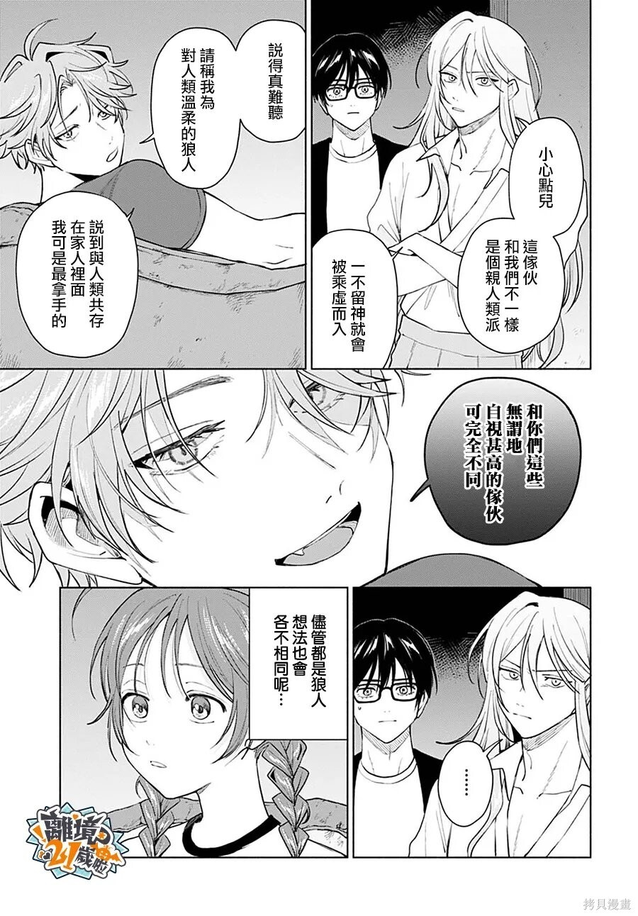 第19话 第9页