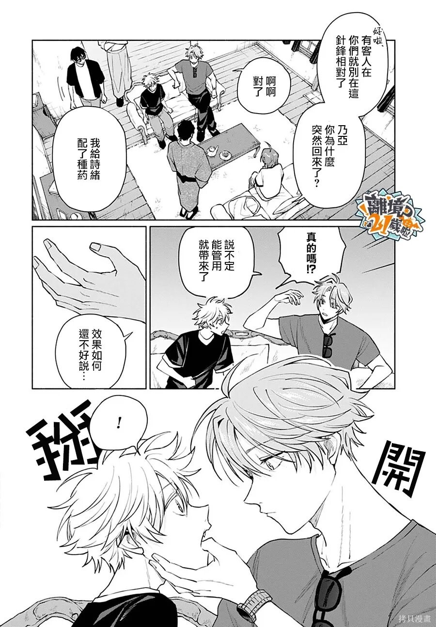 第19话 第10页