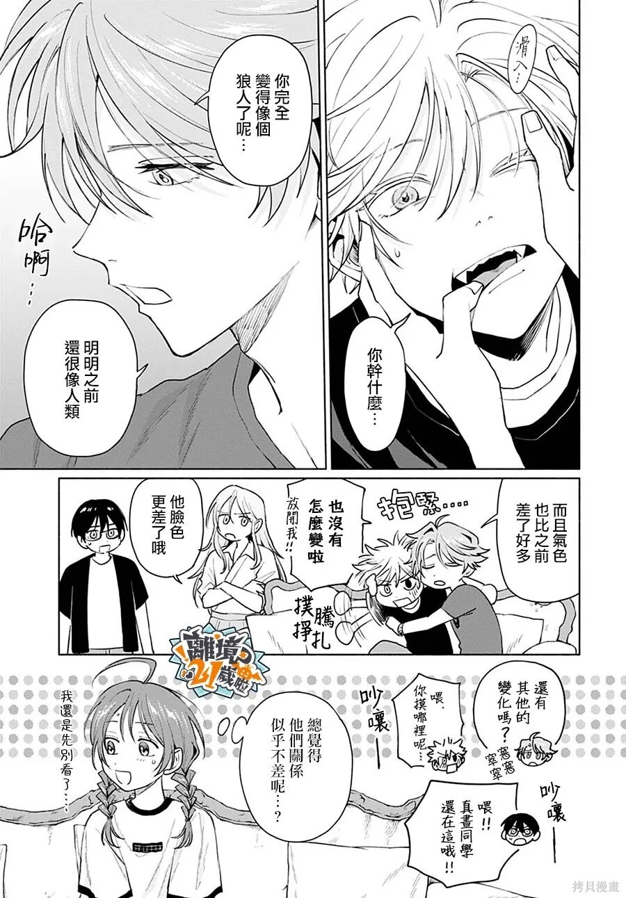 第19话 第11页