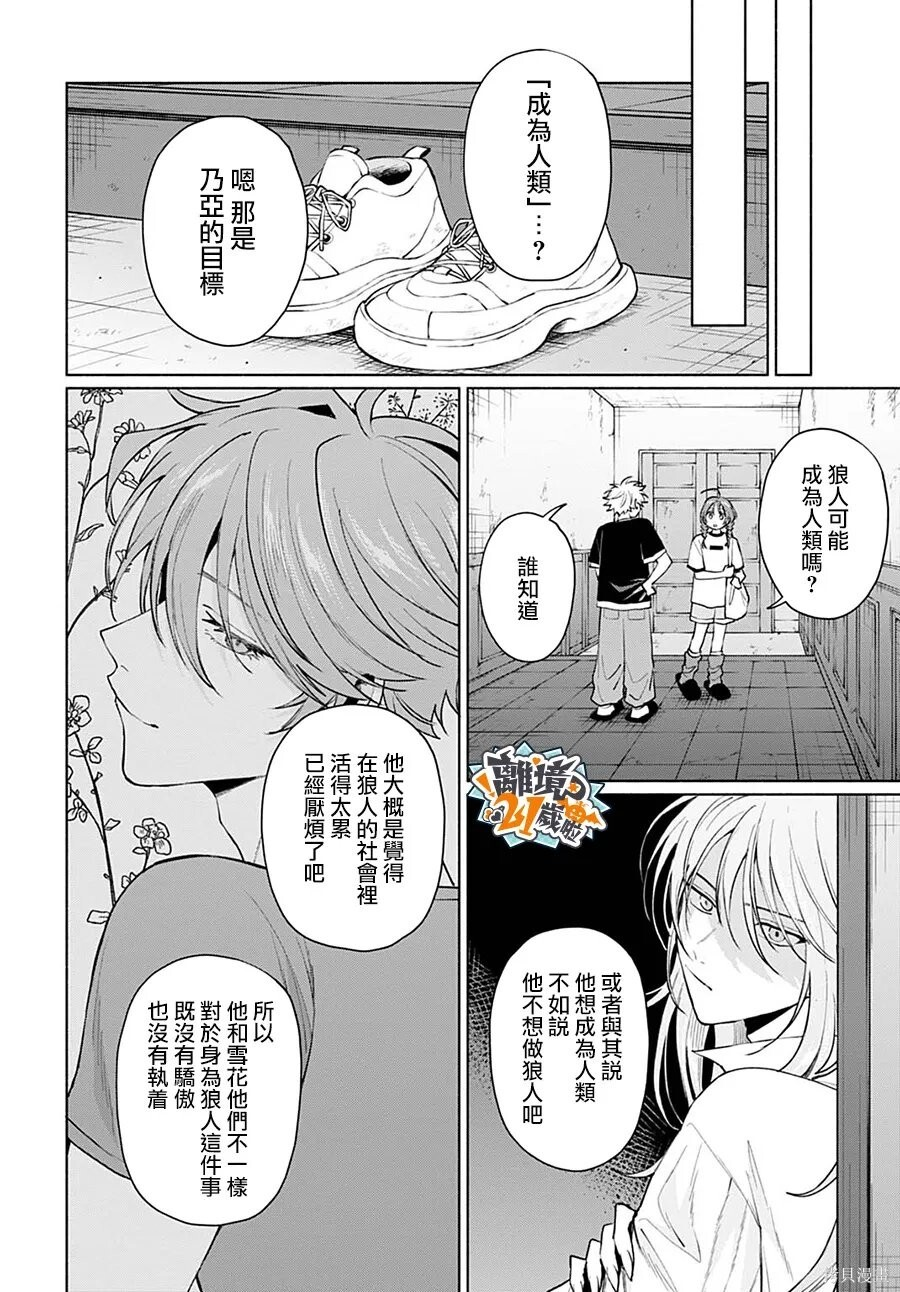 第19话 第12页