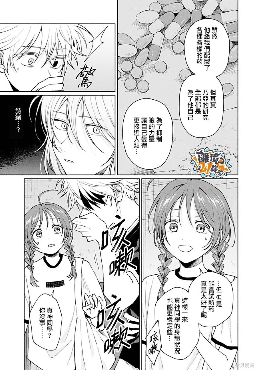 第19话 第13页