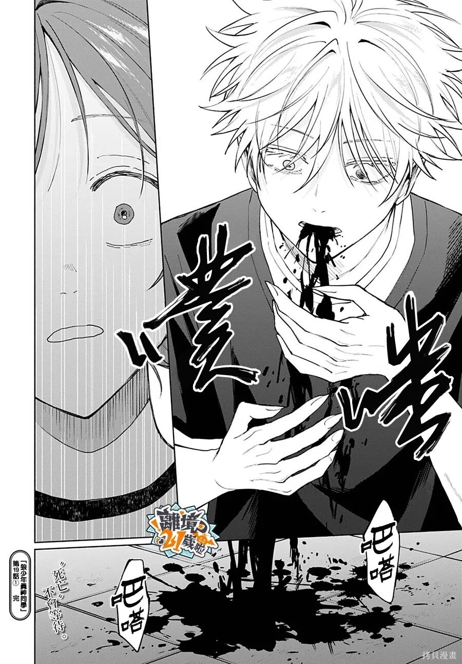 第19话 第14页