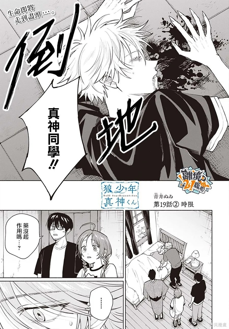 第19话 第15页