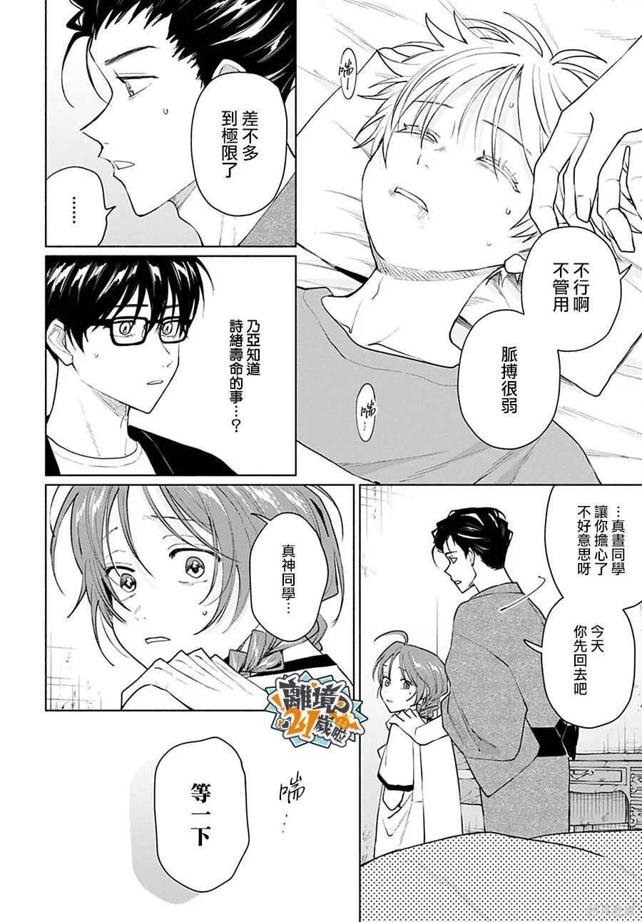 第19话 第16页