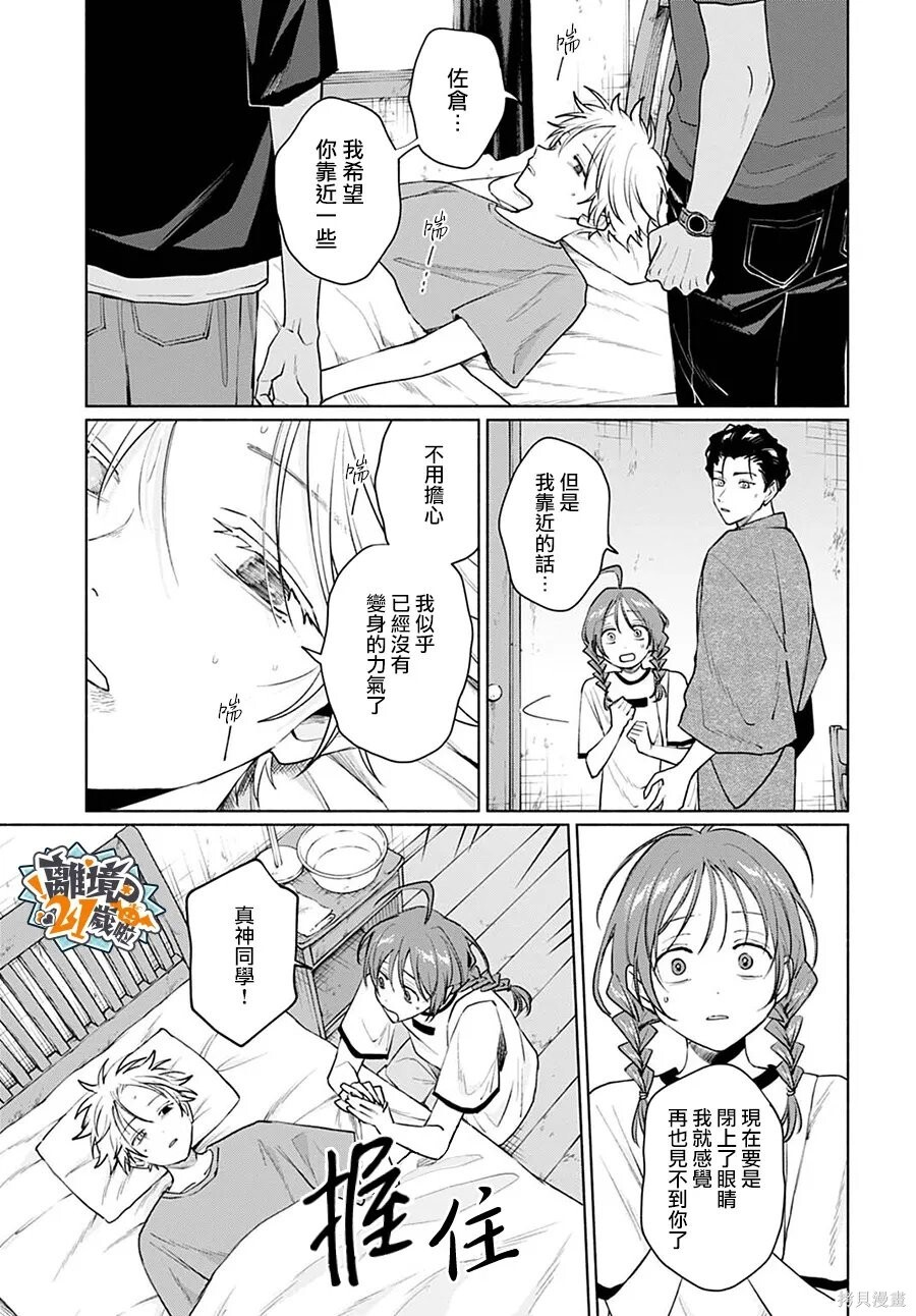 第19话 第17页