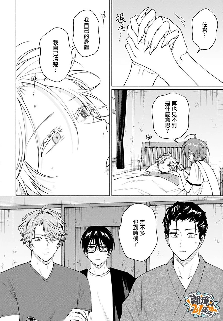 第19话 第18页
