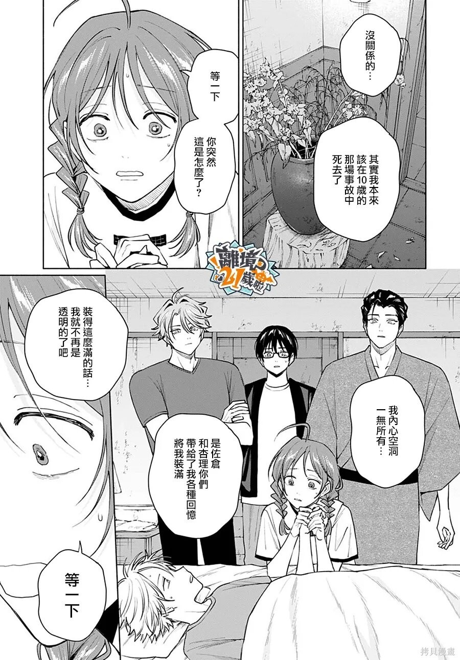 第19话 第19页