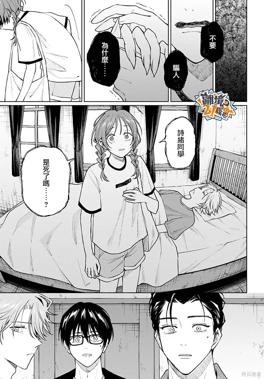 第19话 第21页