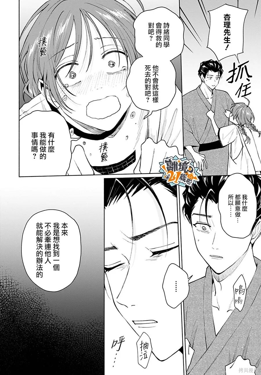 第19话 第22页