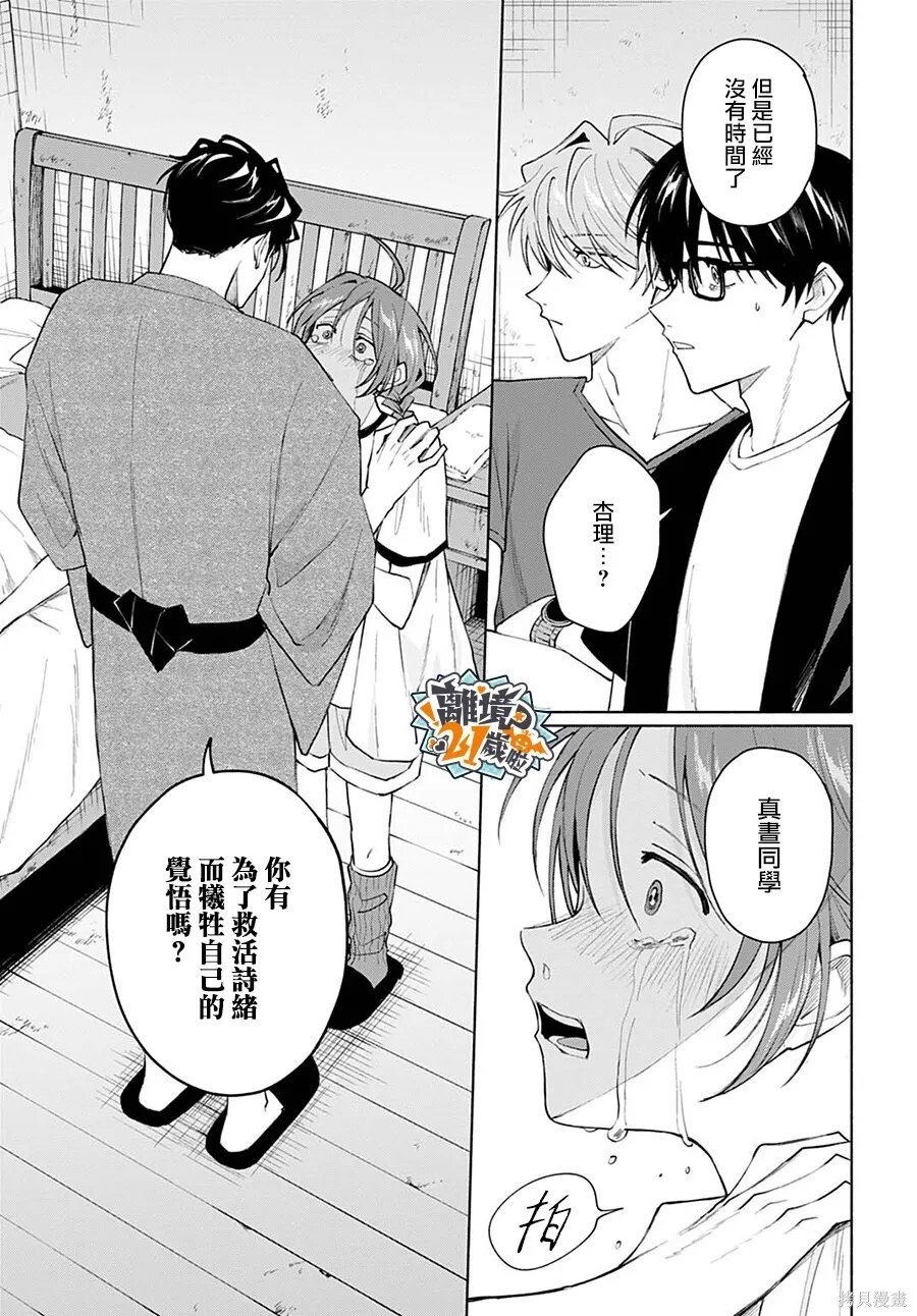 第19话 第23页