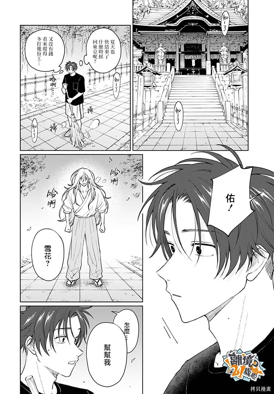第19话 第24页