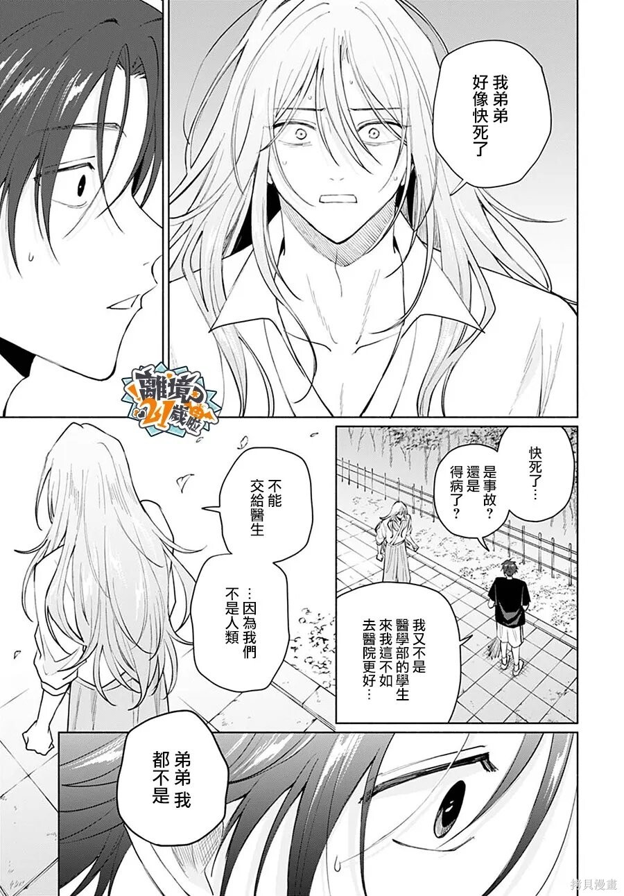 第19话 第25页