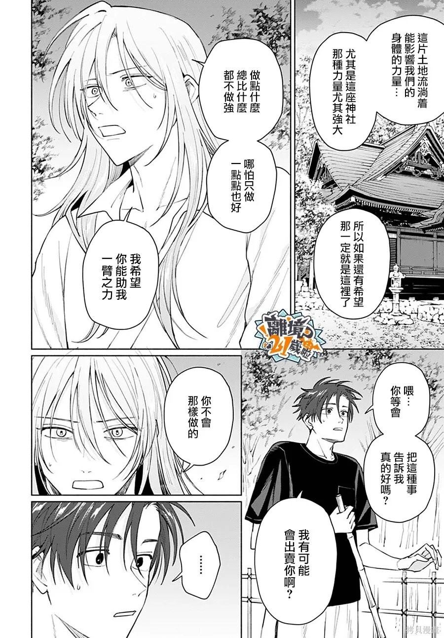 第19话 第26页
