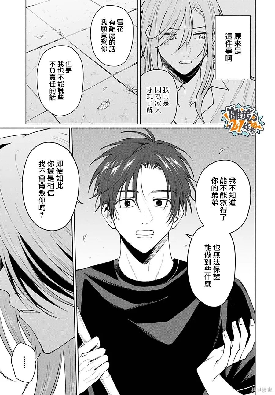 第19话 第27页