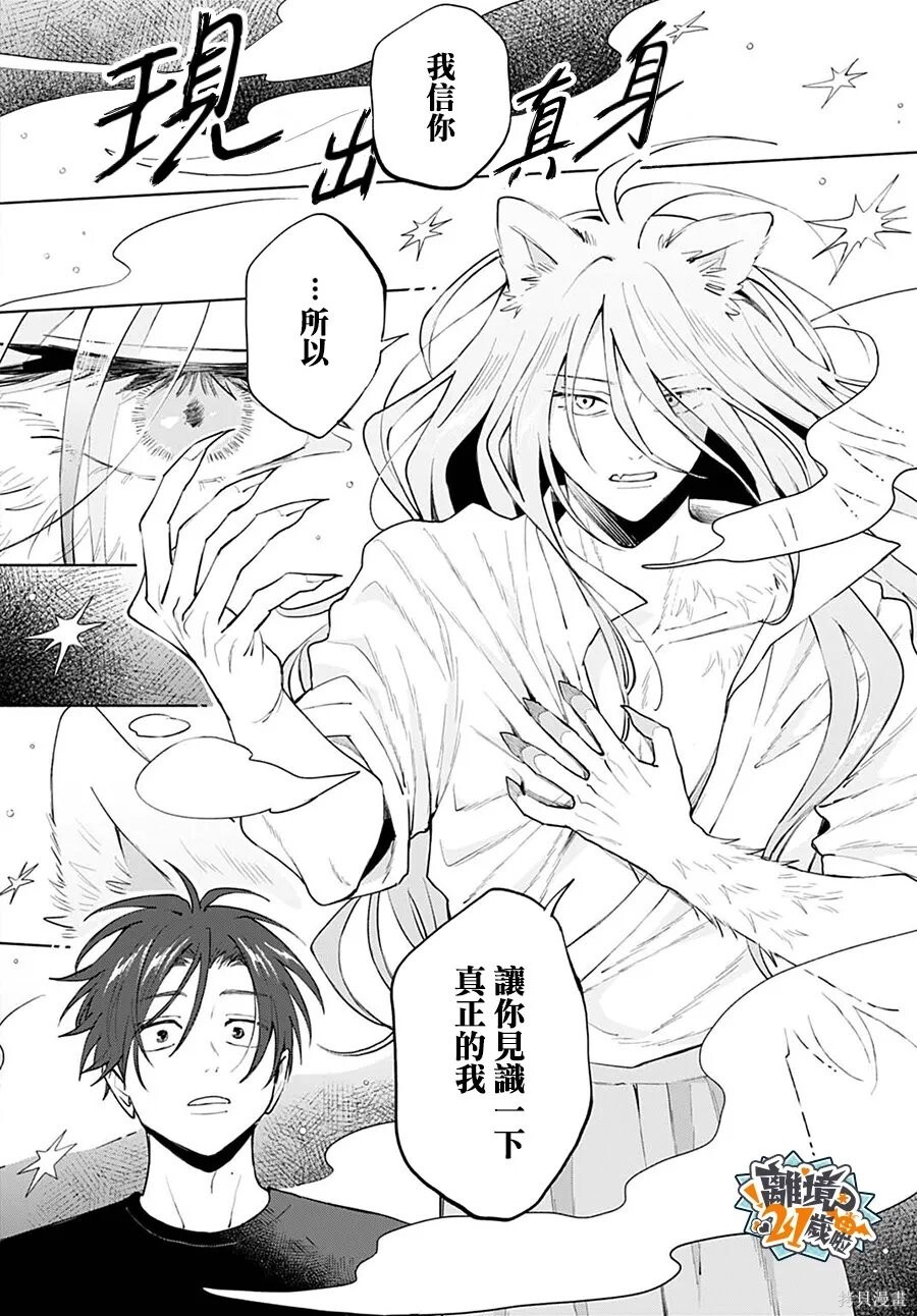 第19话 第28页