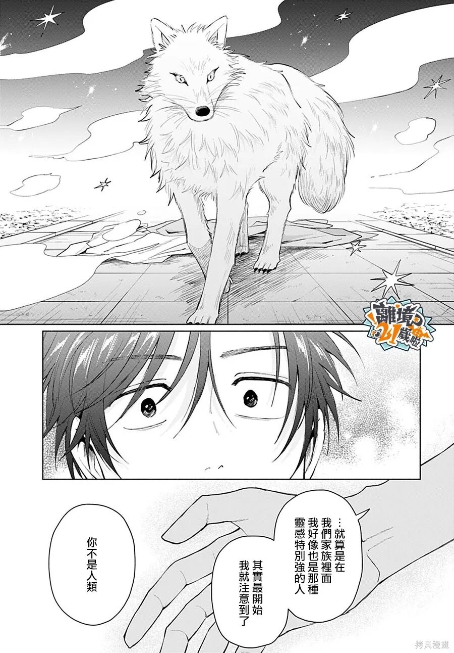 第19话 第29页